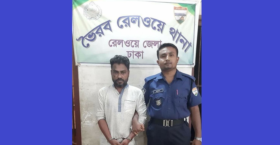 ক্রেডিট কার্ড হ্যাক করে রেল টিকিট ক্রয় চক্রের সদস্য গ্রেফতার