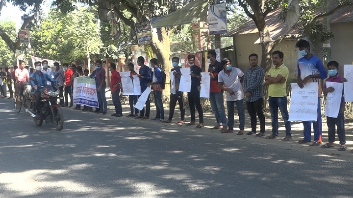 নওগাঁয় সরকারি কলেজের মাঠ নষ্ট করে ভবন নির্মাণের প্রতিবাদে গণ আন্দোলন