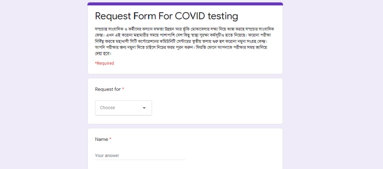 চালু হলো বিজেসি’র করোনা পরীক্ষার নমুনা সংগ্রহ বুথ