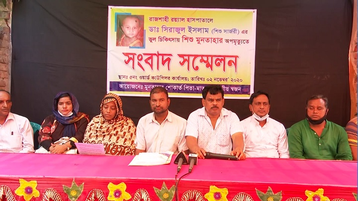 দেড় বছর বয়সী শিশুর মৃত্যু, চিকিৎসকের বিরুদ্ধে দ্বায়িত্বহীনতার অভিযোগ