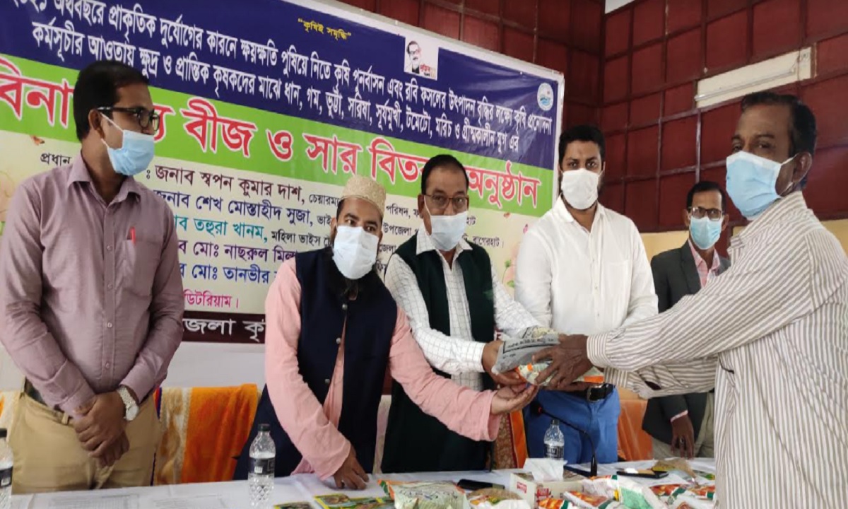 ফকিরহাটে পাঁচ শতাধিক চাষির মাঝে সার ও বীজ বিতরণ