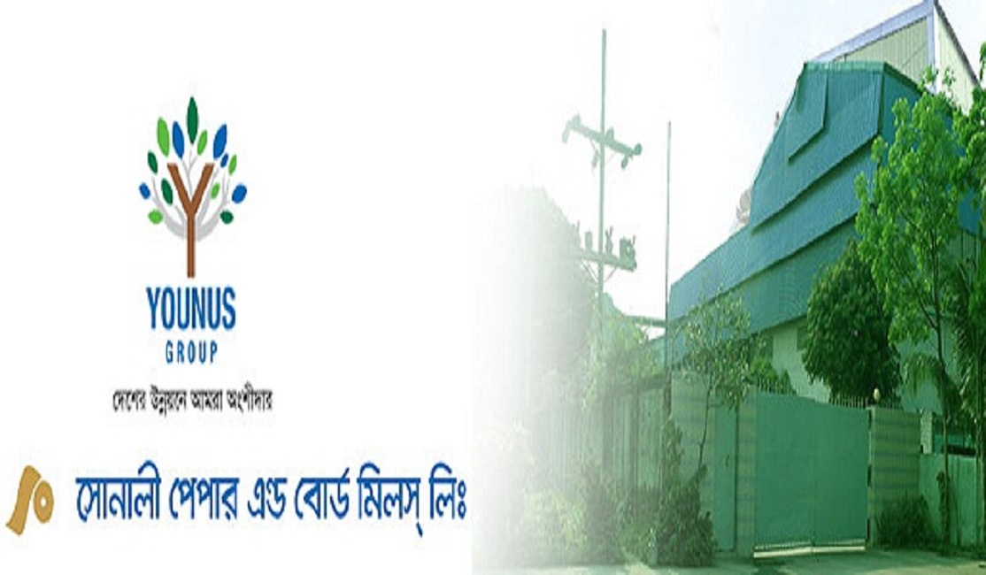 পুঁজিবাজারে ‘এ’ ক্যাটাগরিতে উন্নীত হচ্ছে সোনালী পেপার