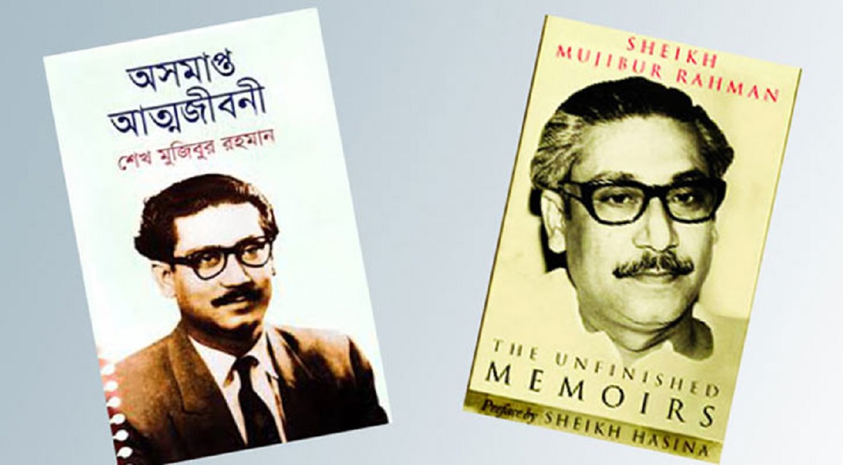 ‘অসমাপ্ত আত্মজীবনী’ নকল করে ছাপার অভিযোগে গ্রেফতার ৬