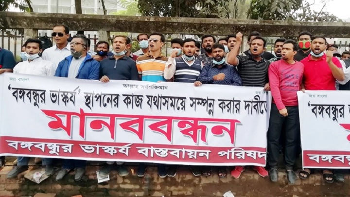 জেলায় জেলায় বঙ্গবন্ধুর ভাস্কর্য স্থাপনের দাবি