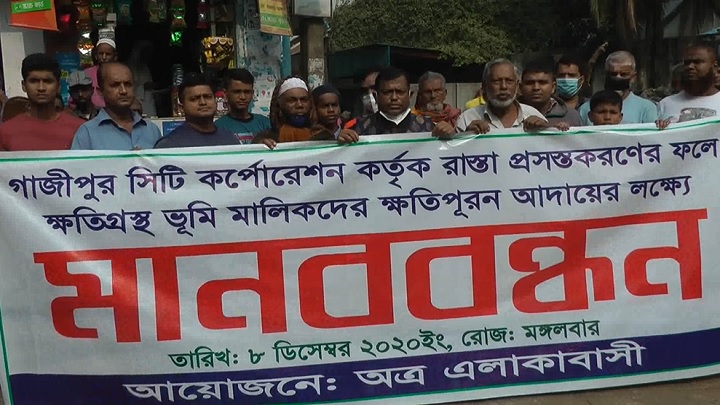 সড়ক প্রশস্তকরণে বাড়িঘর ভাঙচুর, ক্ষতিপূরণের দাবিতে মানববন্ধন