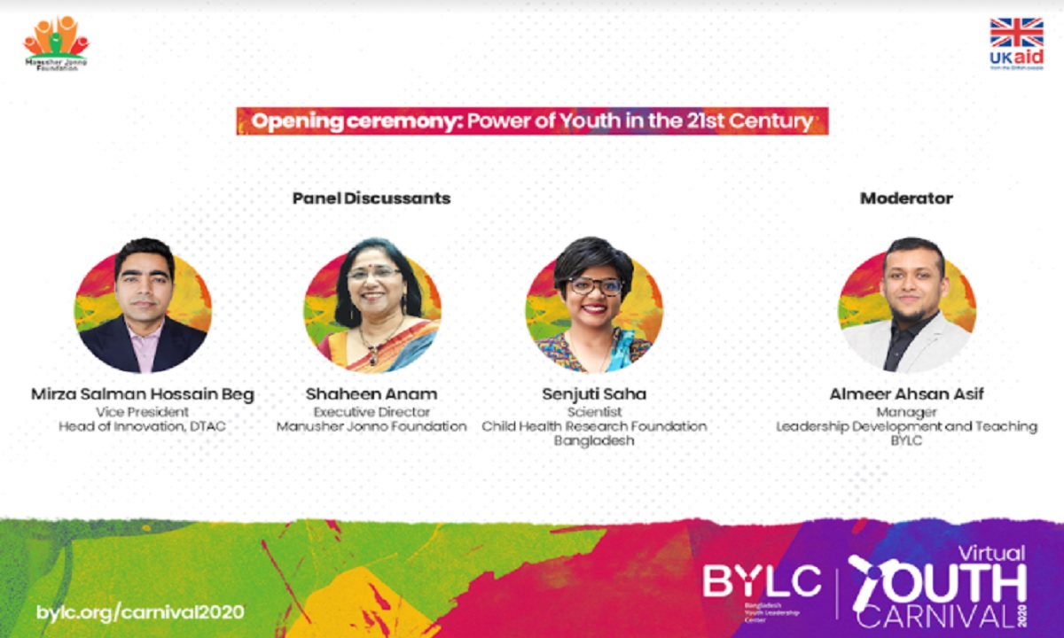 তরুণদের নিয়ে বিওয়াইএলসি’র ভার্চুয়াল ইয়ুথ কার্নিভাল অনুষ্ঠিত