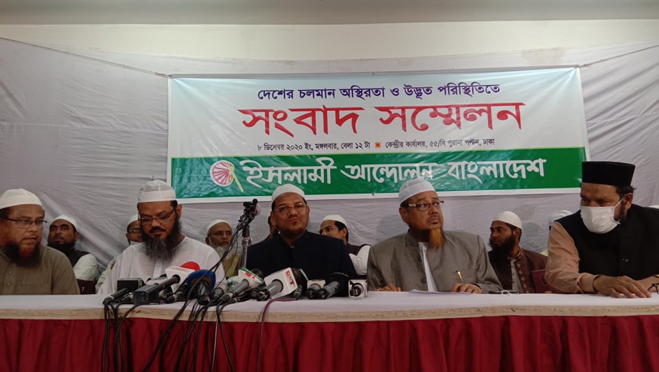 একটি কুচক্রী মহল উলামাদের বিরুদ্ধে উগ্রতা ছড়াচ্ছে: ইসলামী আন্দোলন বাংলাদেশের আমীর