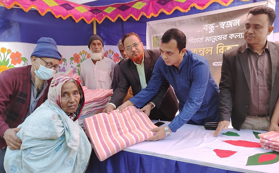 ব্রাহ্মণবাড়িয়ায় গণস্বাস্থ্য কেন্দ্র ও বন্ধু-স্বজনের উদ্যোগে শীতার্তদের মাঝে কম্বল বিতরণ