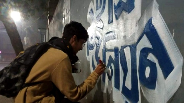 আনুশকা ধর্ষণ হত্যার প্রতিবাদে সহপাঠীদের দেয়াল লিখন