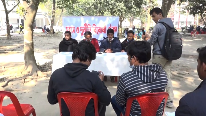 রাবি’র উপাচার্য ও উপ-উপাচার্যকে অপসারণের দাবিতে কর্মসূচি