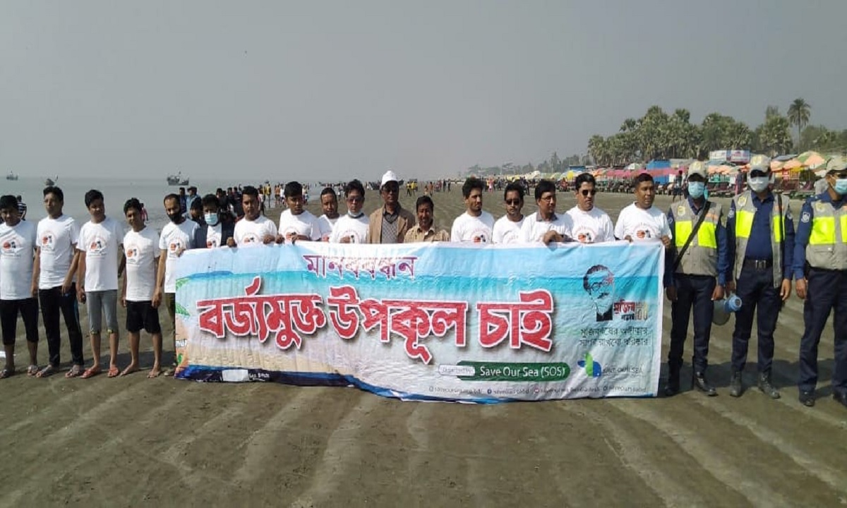 সৈকতে বেড়াতে এসে পরিবেশ সাংবাদিকদের ব্যতিক্রমী কর্মসূচি