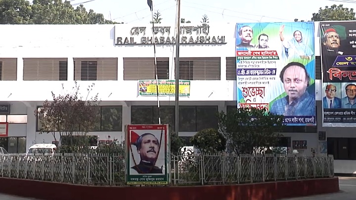 দুর্নীতির অভিযোগে পশ্চিম রেলের জিএমসহ ১০ জনের বিরুদ্ধে মামলার আদেশ