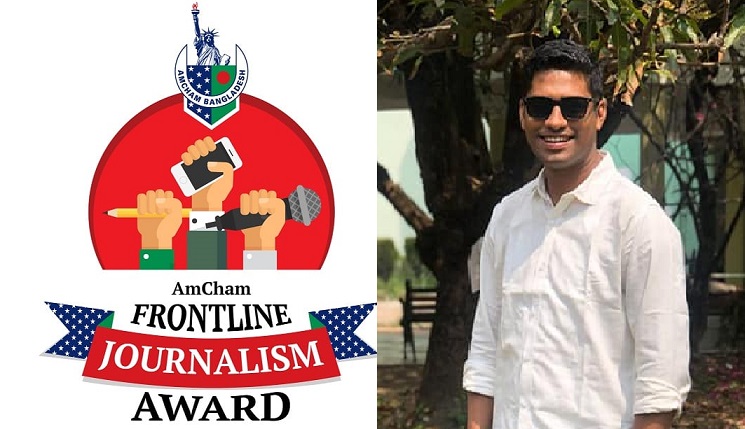অ্যামচ্যাম ফ্রন্টলাইন জার্নালিজম অ্যাওয়ার্ড পেলেন যমুনা টেলিভিশনের আহমেদ রেজা