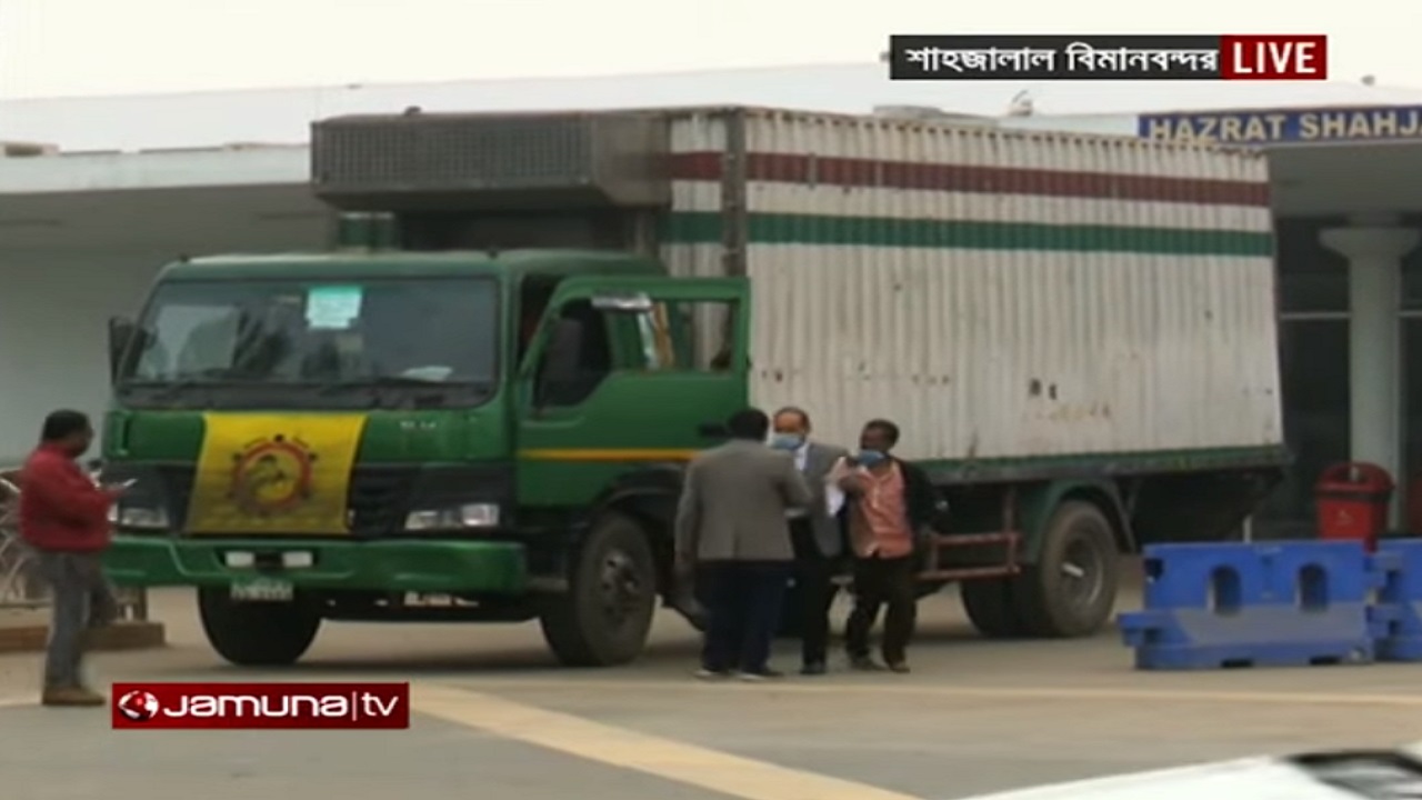 সাড়ে ১১টায় পৌঁছাবে সেরাম ইনস্টিটিউটের ৫০ লাখ করোনা টিকা দেশে পৌঁছালো কোভিড ভ্যাকসিনের প্রথম চালান