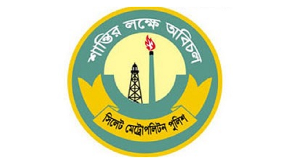 সিলেট মেট্রোপলিটন পুলিশের ছয় থানার ওসি বদলি