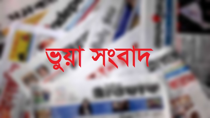 ছাগলের পেটে হাতির বাচ্চার সংবাদটি ভুয়া