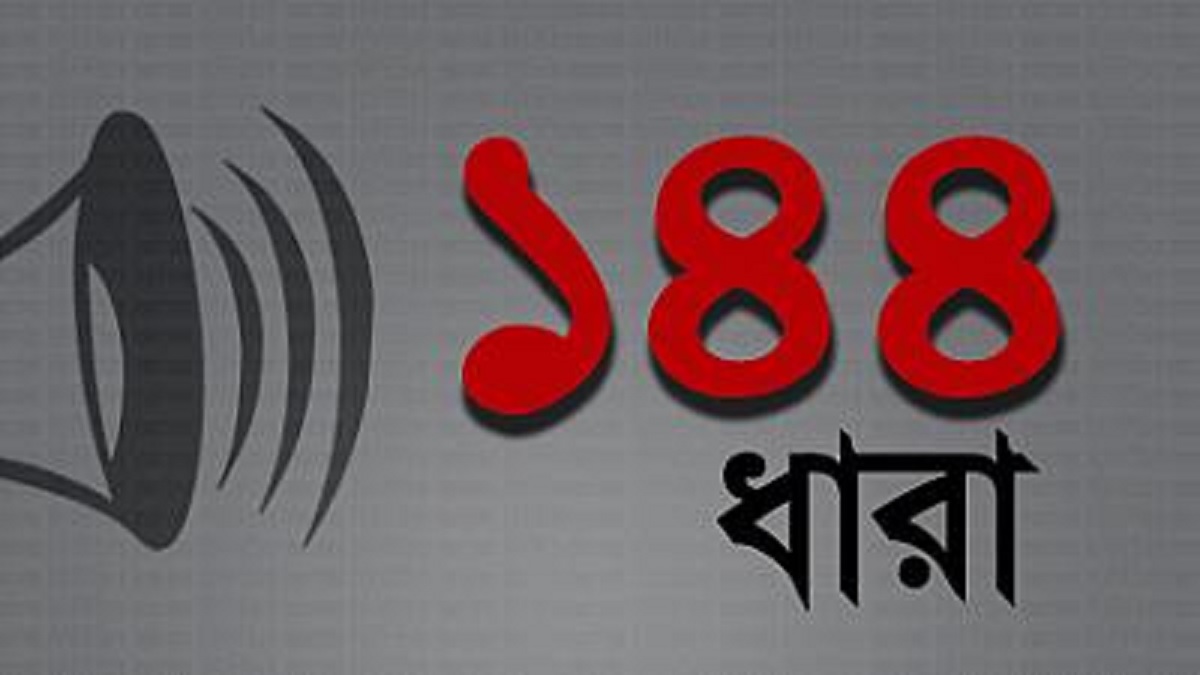 বসুরহাট পৌর এলাকায় ১৪৪ ধারা জারি