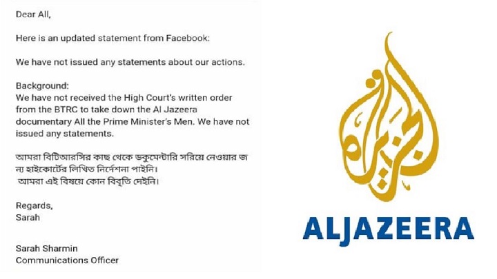 আল জাজিরার প্রতিবেদন সরানোর কোন নির্দেশনাই পায়নি ফেসবুক