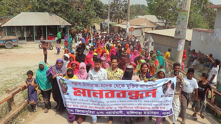 পাবনায় মাদক ব্যবসায়ীদের দাপটে অতিষ্ঠ এলাকাবাসীর মানববন্ধন