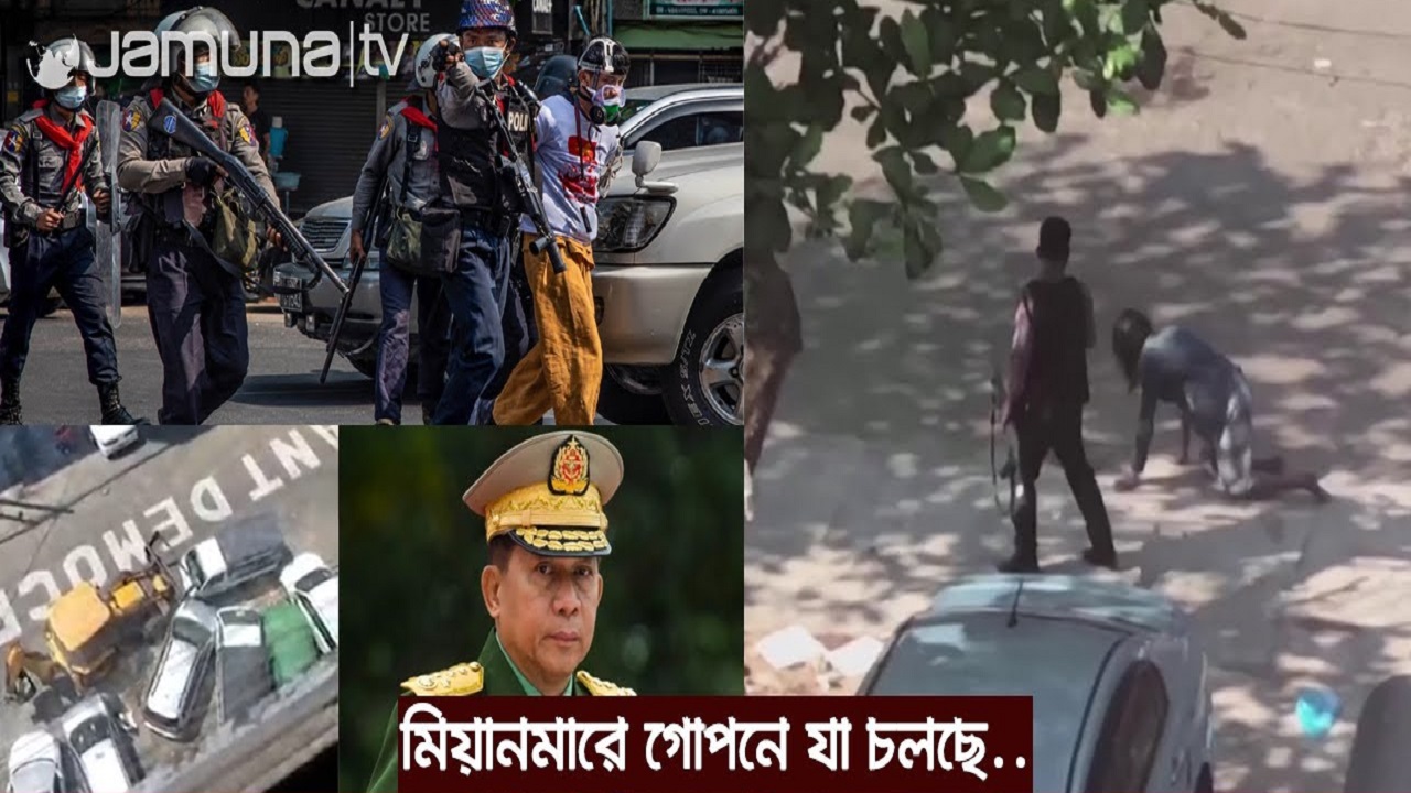 আন্তর্জাতিক চাপের তোয়াক্কা না করেই নির্যাতনের মাত্রা বাড়িয়েই চলেছে সামরিক জান্তা