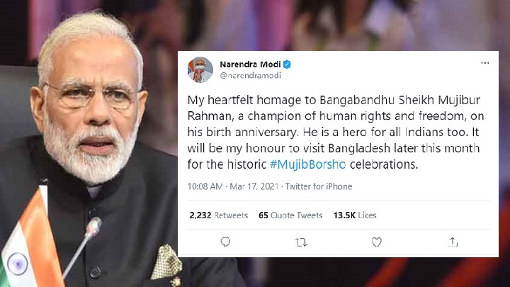 বাংলাদেশ সফর হবে আমার জন্য সম্মানের বিষয়: টুইটবার্তায় মোদি