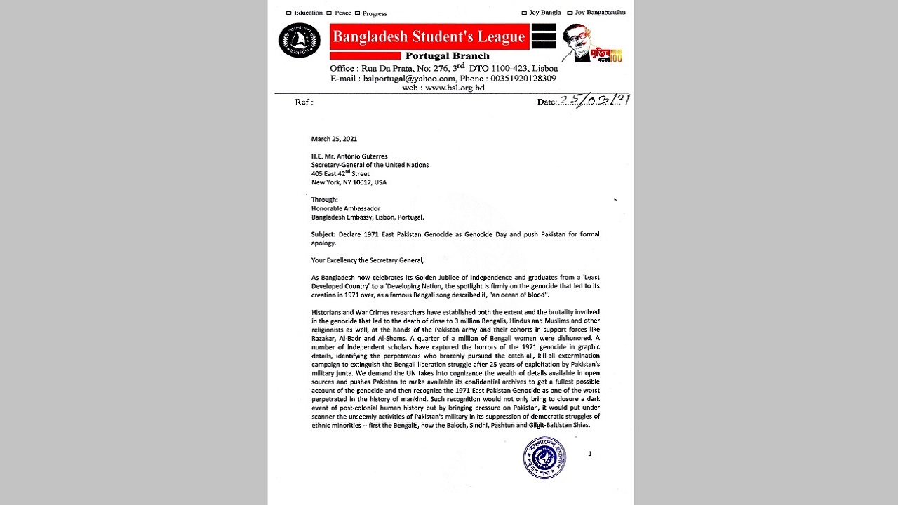 ২৫ মার্চের আন্তর্জাতিক স্বীকৃতি চাইলো পর্তুগাল ছাত্রলীগ