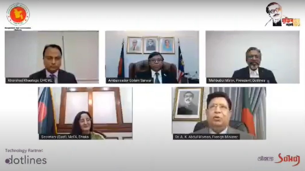 মালয়েশিয়ায় বাংলাদেশ দূতাবাসের ডিজিটাল প্ল্যাটফর্মের উদ্বোধন করলেন পররাষ্ট্রমন্ত্রী