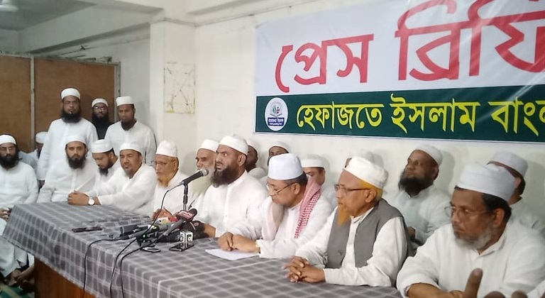 ২ এপ্রিল হেফাজতের বিক্ষোভ কর্মসূচির ডাক