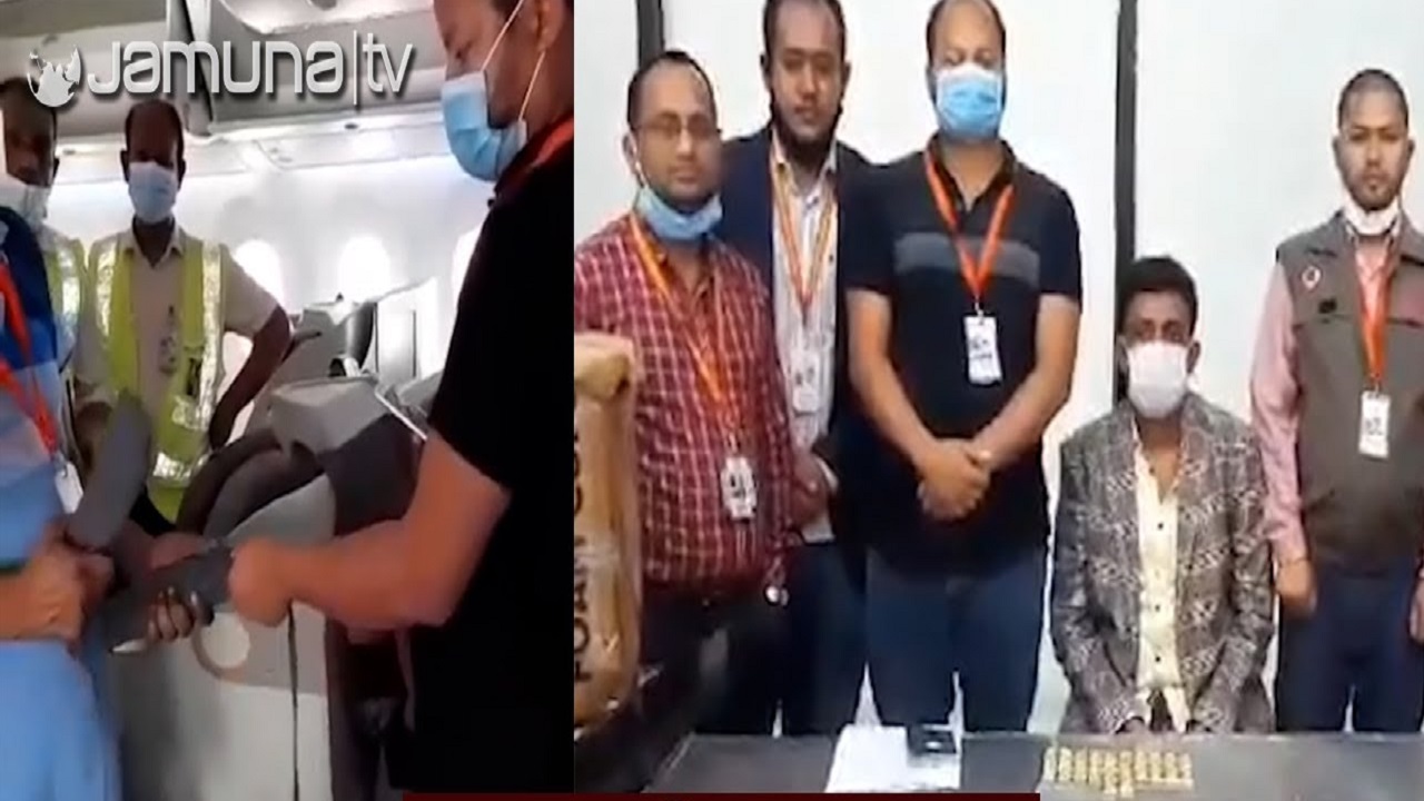 দুবাই থেকে আসা দুটি ফ্লাইট থেকে স্বর্ণের ৭১টি বার উদ্ধার দুবাই থেকে আসা দুটি ফ্লাইট থেকে স্বর্ণের ৭১টি বার উদ্ধার