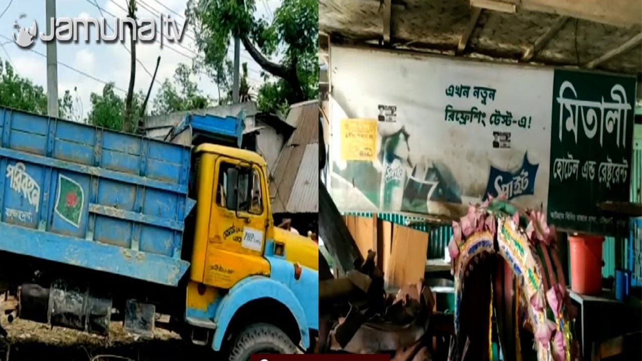 ট্রাকের ধাক্কায় লরি হোটেলে ঢুকে ৩ জনের মৃত্যু, আহত ৫ ট্রাকের ধাক্কায় লরি হোটেলে ঢুকে ৩ জনের মৃত্যু, আহত ৫