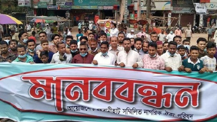 কেরানীহাটে ফ্লাইওভারের পরিবর্তে বাইপাস সড়ক নির্মাণের দাবিতে মানববন্ধন কেরানীহাটে ফ্লাইওভারের পরিবর্তে বাইপাস সড়ক নির্মাণের দাবিতে মানববন্ধন