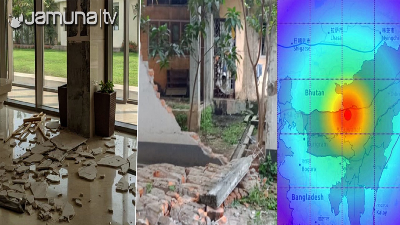 ভূমিকম্পে কেঁপে উঠলো ভারতের আসাম, ফাটল ধরেছে অনেক ভবনে ভূমিকম্পে কেঁপে উঠলো ভারতের আসাম, ফাটল ধরেছে অনেক ভবনে