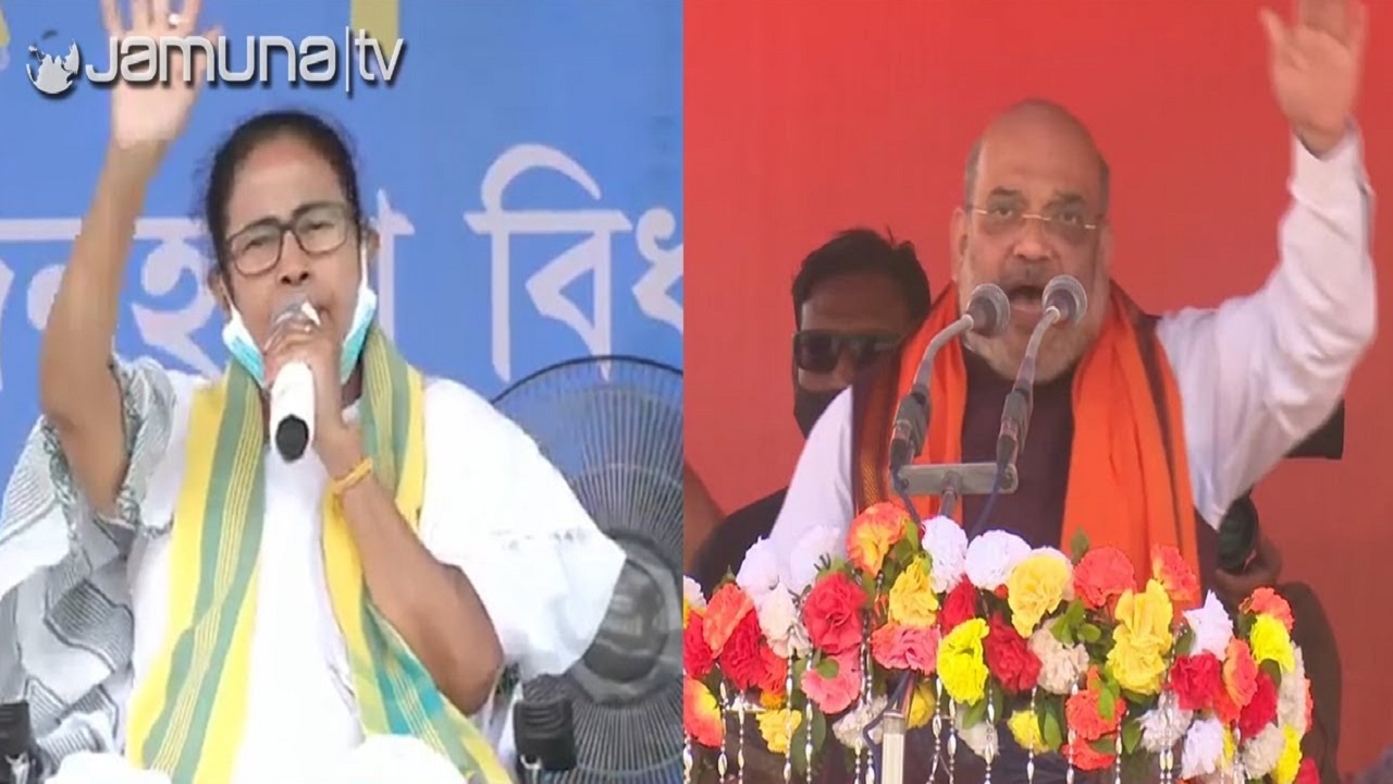 নন্দীগ্রামে জয় নিয়ে পাল্টাপাল্টি বক্তব্য অমিত শাহ-মমতার নন্দীগ্রামে জয় নিয়ে পাল্টাপাল্টি বক্তব্য অমিত শাহ-মমতার