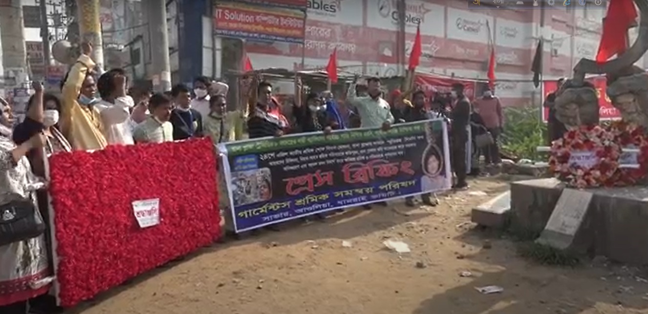 রানা প্লাজা ট্র্যাজেডির আট বছর