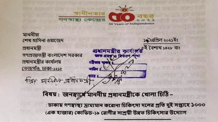 প্রধানমন্ত্রীর কাছে ডা. জাফরুল্লাহর খোলা চিঠি
