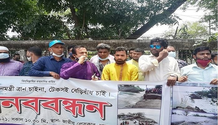 টেকসই বেড়িবাঁধ নির্মাণের দাবিতে ঢাকায় সাতক্ষীরাবাসীর মানববন্ধন