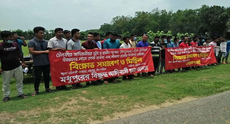 মধুপুরে আদিবাসীদের মানববন্ধন ও বিক্ষোভ মিছিল