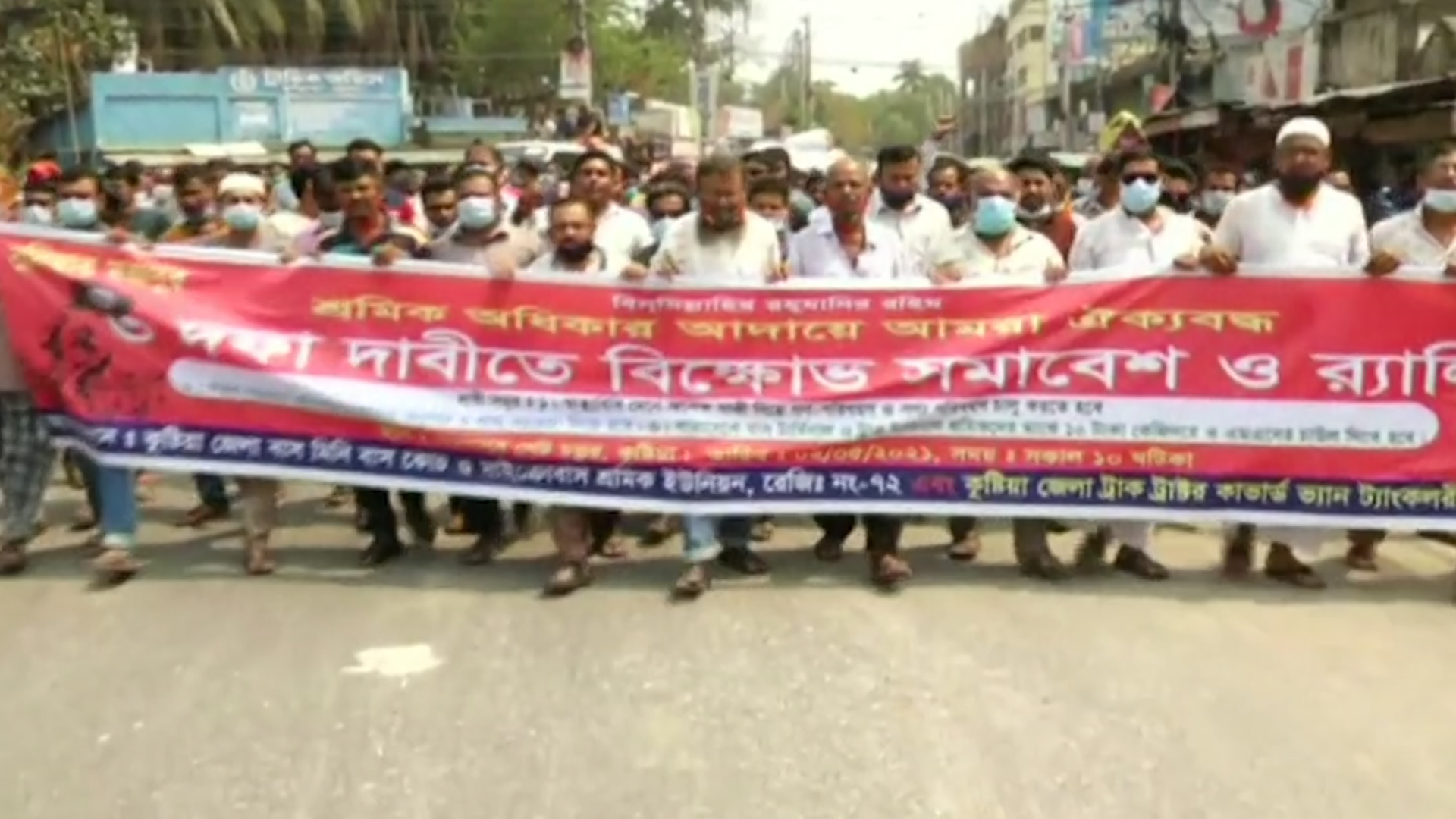 গণপরিবহন চালুর দাবি, ৪ তারিখের আল্টিমেটাম