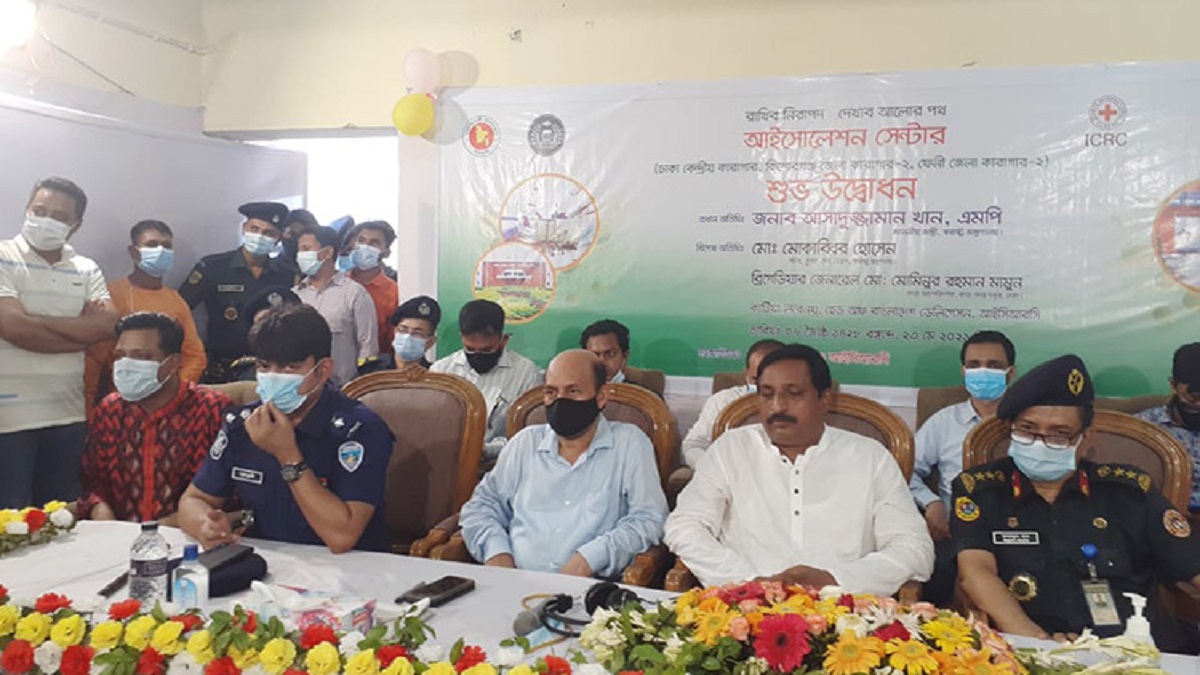 জেলখানায় আইসোলেশন সেন্টার চালু