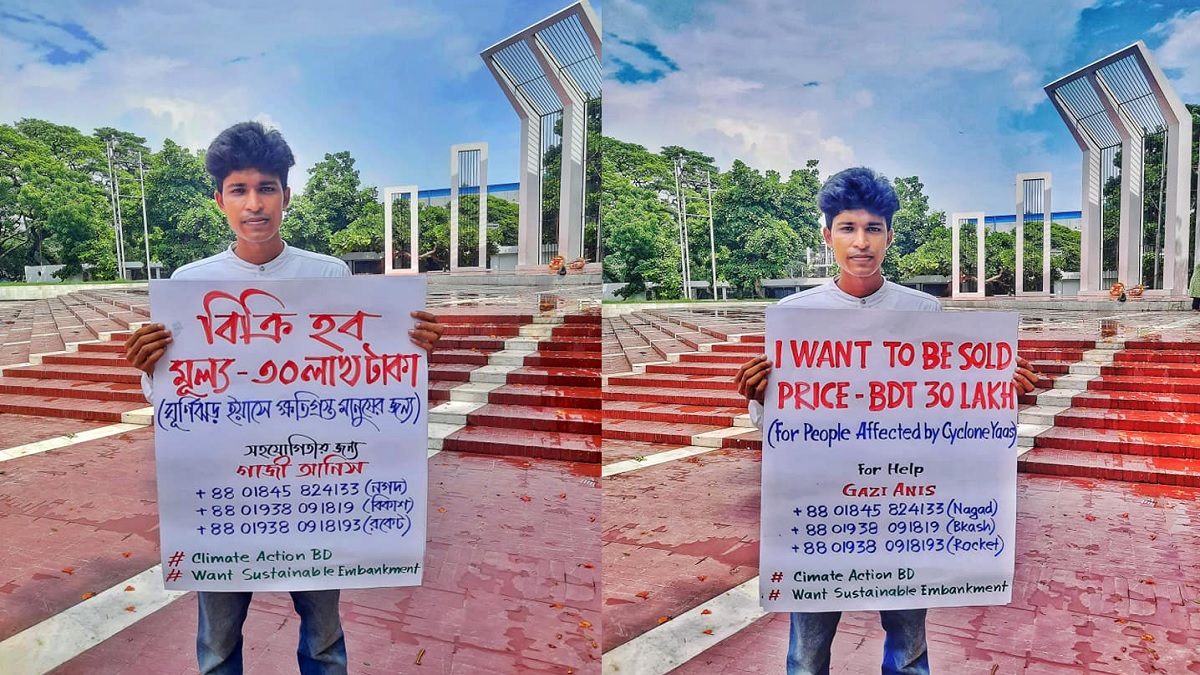 ঘূর্ণিঝড় ইয়াসে ক্ষতিগ্রস্তদের সাহায্যে নিজেকে বিক্রির ঘোষণা যুবকের