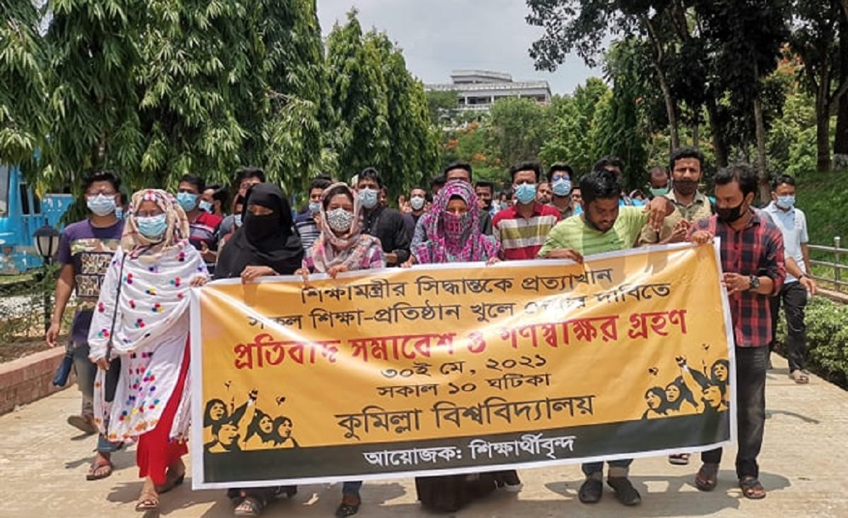 শিক্ষাপ্রতিষ্ঠান খোলার দাবিতে কুবির প্রশাসনিক ভবনে তালা