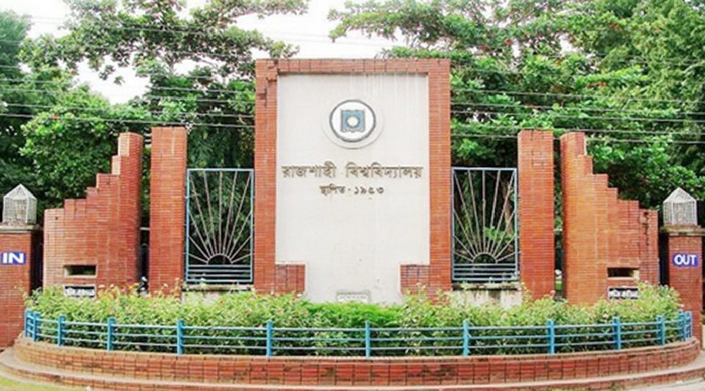 ‘রাজশাহী বিশ্ববিদ্যালয়ের নিয়োগ অবৈধ’