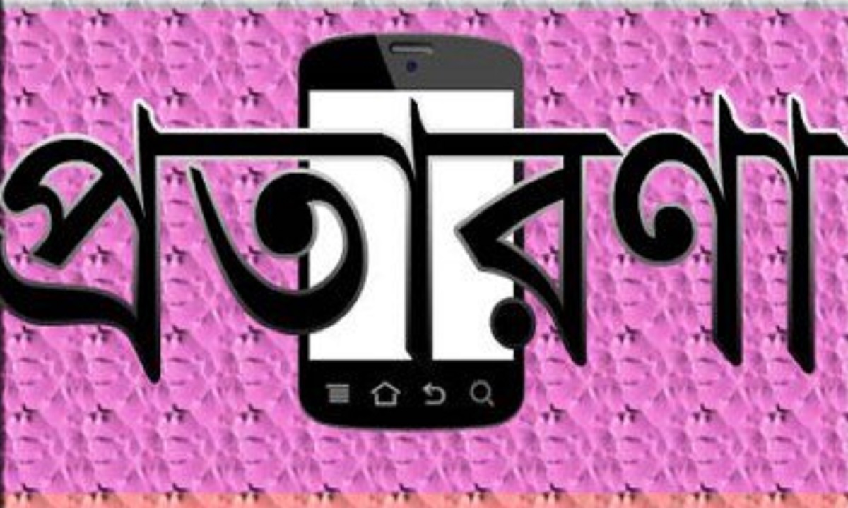 ফরিদপুরে প্রতারক চক্রের ১১ সদস্য আটক