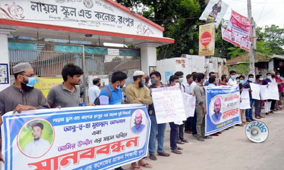 আবু ত্ব-হা ও তার তিন সঙ্গীর সন্ধানের দাবিতে দেশের বিভিন্ন স্থানে মানববন্ধন