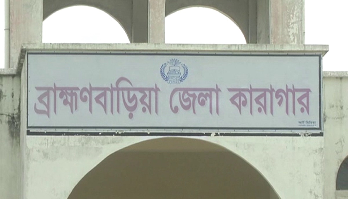 ব্রাহ্মণবাড়িয়ায় হাসপাতালে নেয়ার সময় রাস্তায় কয়েদির মৃত্যু