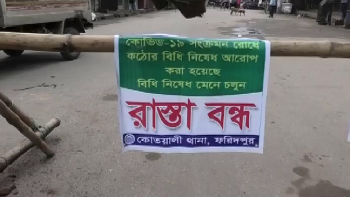 ফরিদপুরে ৩৮ শতাংশ করোনা পজিটিভ, ৩ পৌরসভায় কঠোর বিধিনিষেধ