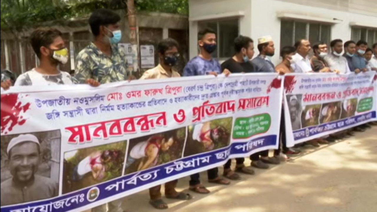 ওমর ফারুক ত্রিপুরা হত্যাকাণ্ডের প্রতিবাদে বিক্ষোভ ও মানববন্ধন ওমর ফারুক ত্রিপুরা হত্যাকাণ্ডের প্রতিবাদে বিক্ষোভ ও মানববন্ধন