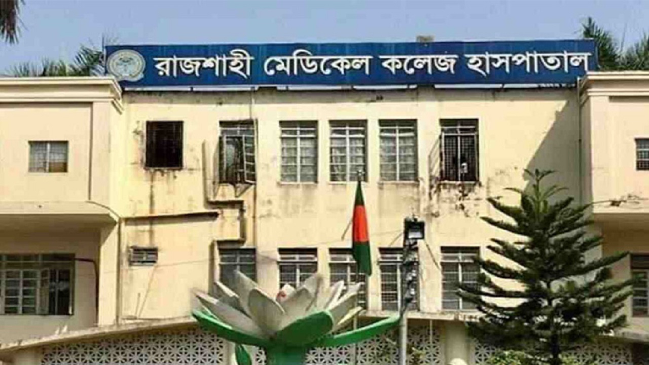 রামেক হাসপাতালের করোনা ইউনিটে আরও ১৮ জনের মৃত্যু রামেক হাসপাতালের করোনা ইউনিটে আরও ১৮ জনের