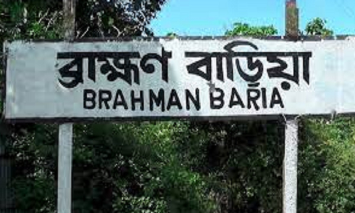 ব্রাহ্মণবাড়িয়ায় ‘ভাদাইম্যা’ বলায় সংঘর্ষ, আহত ৪