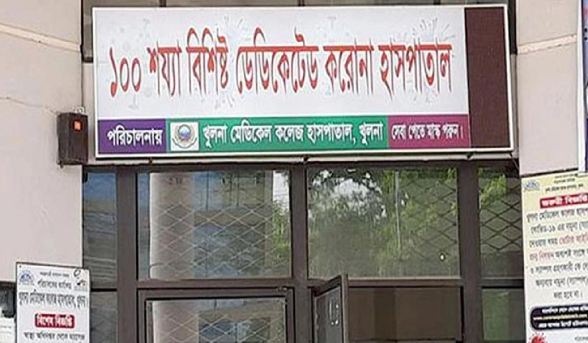 খুলনা করোনা হাসপাতালে আরও ৫ জনের মৃত্যু